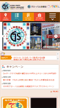 Mobile Screenshot of global-sports.co.jp